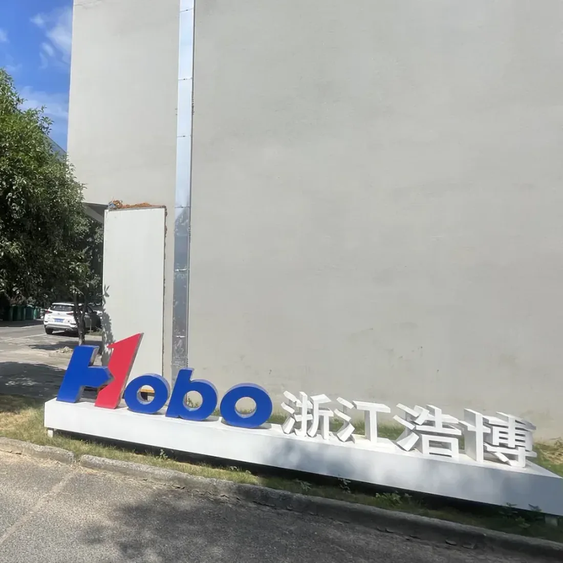 HAOBO factory site in Deqing, Zhejiang